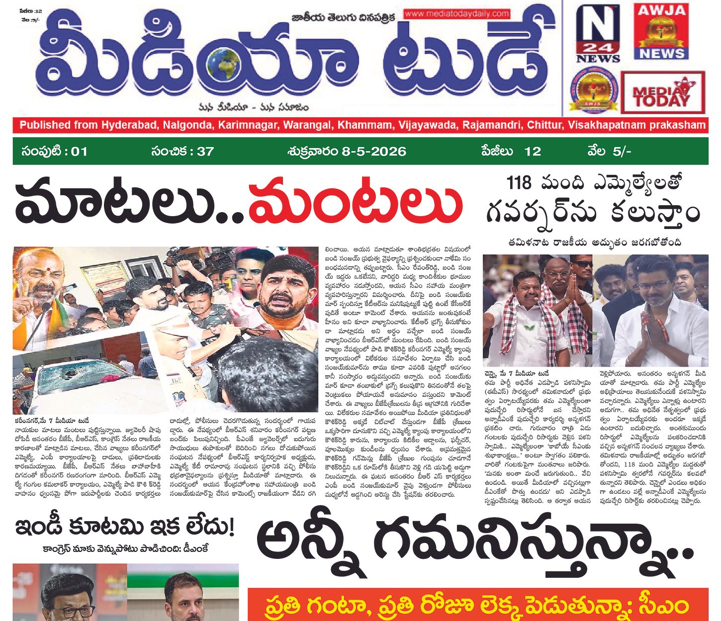 Epaper Edition