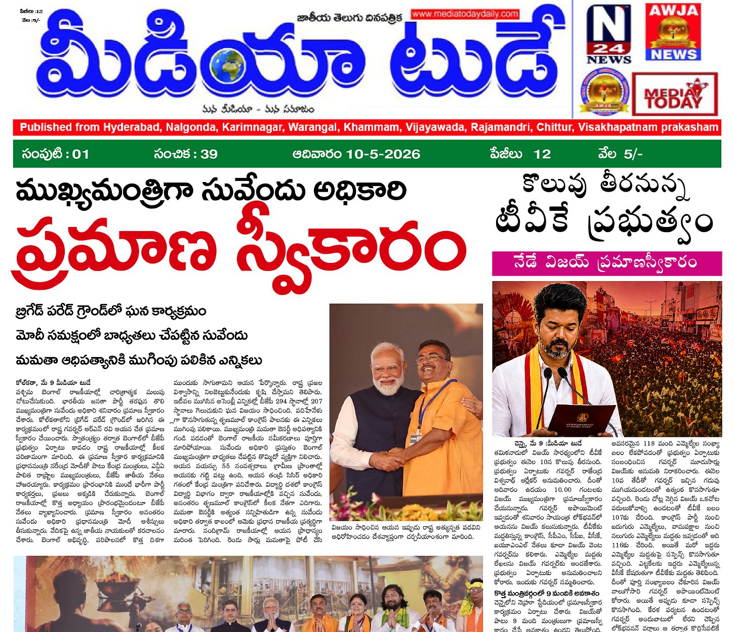 Epaper Edition