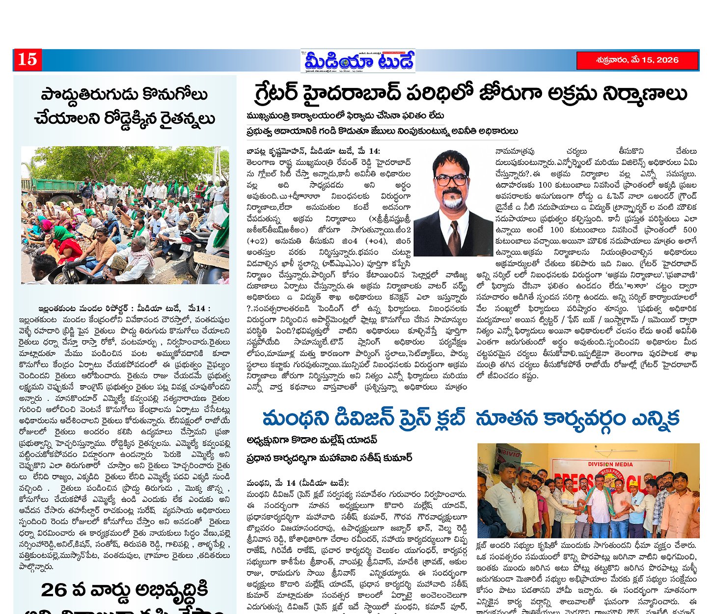 Epaper Edition