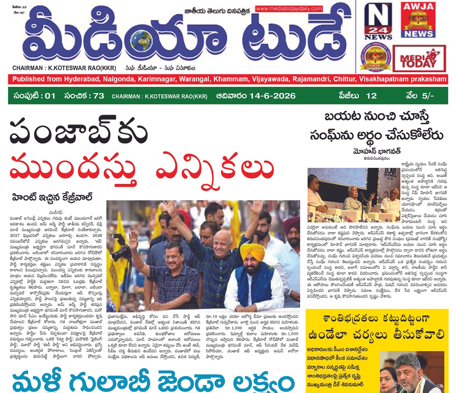 Epaper Edition