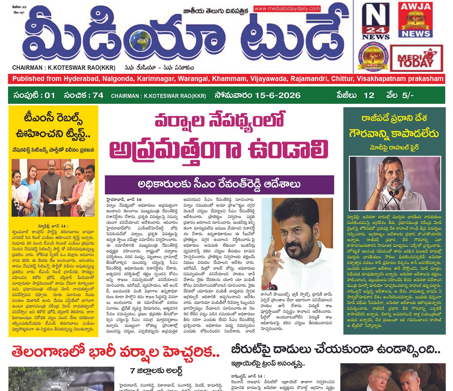 Epaper Edition
