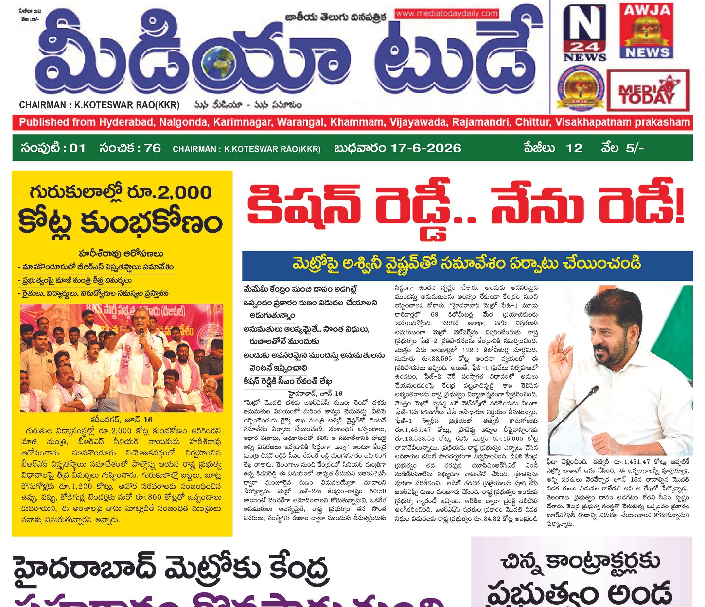 Epaper Edition