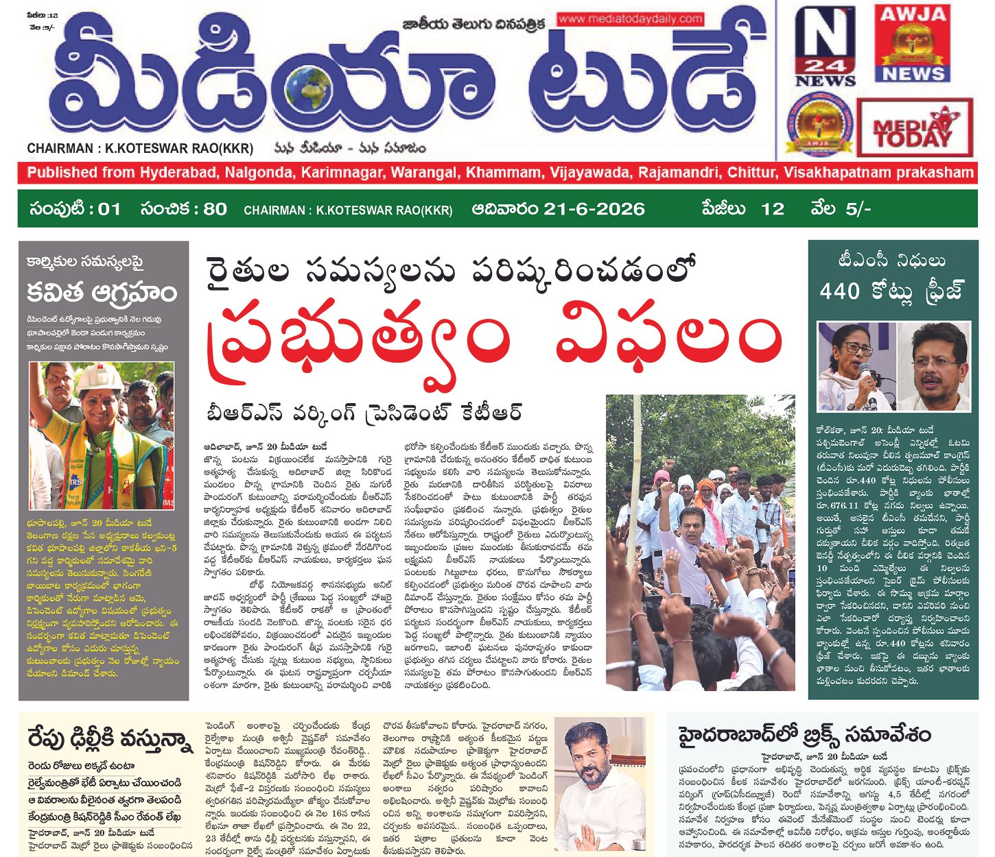 Epaper Edition