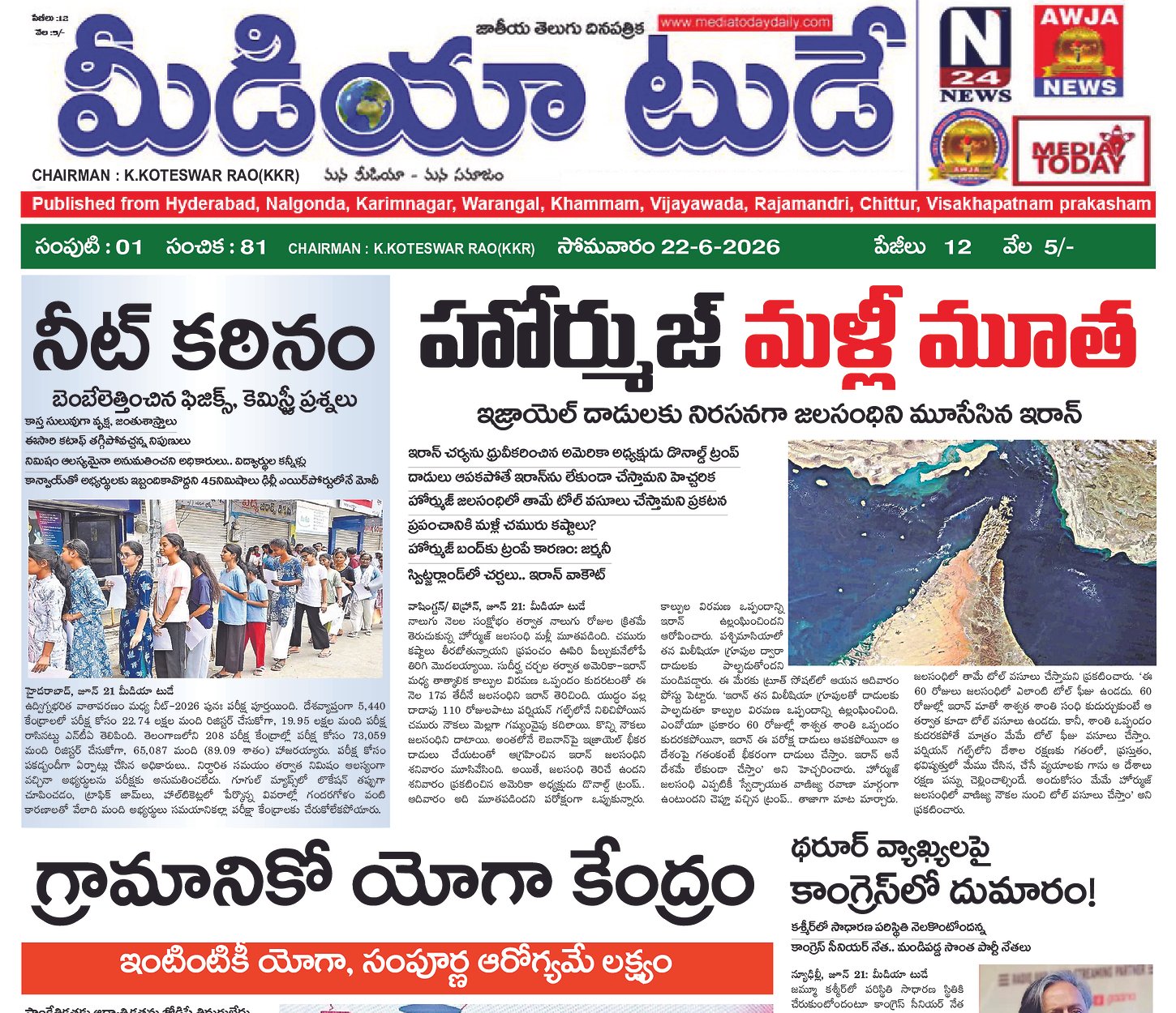 Epaper Edition