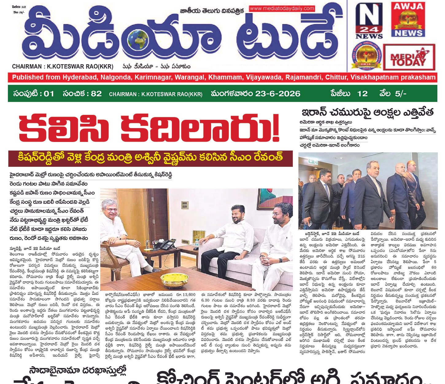 Epaper Edition