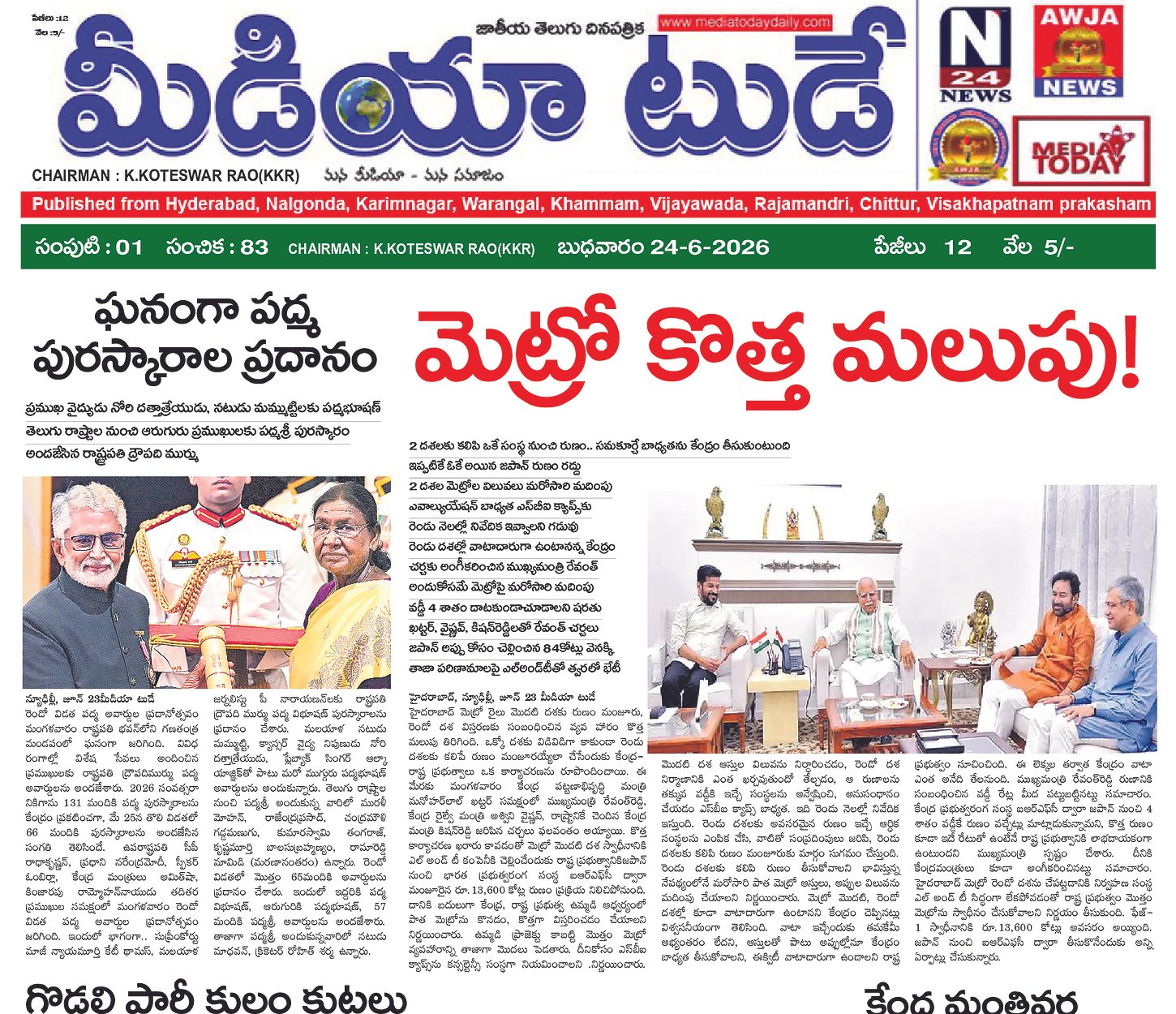 Epaper Edition