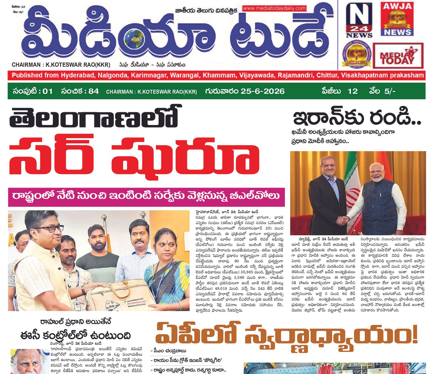 Epaper Edition