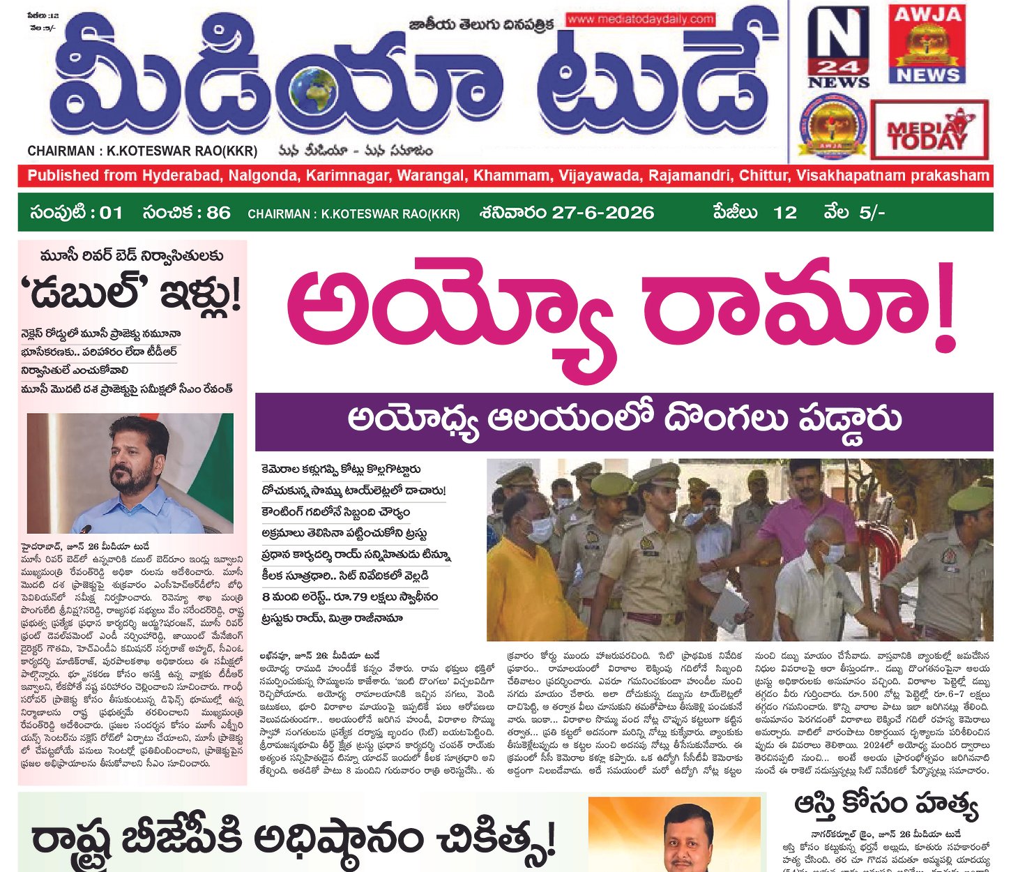 Epaper Edition