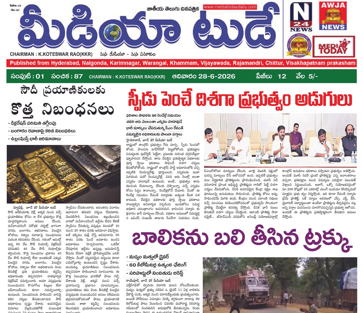 Epaper Edition