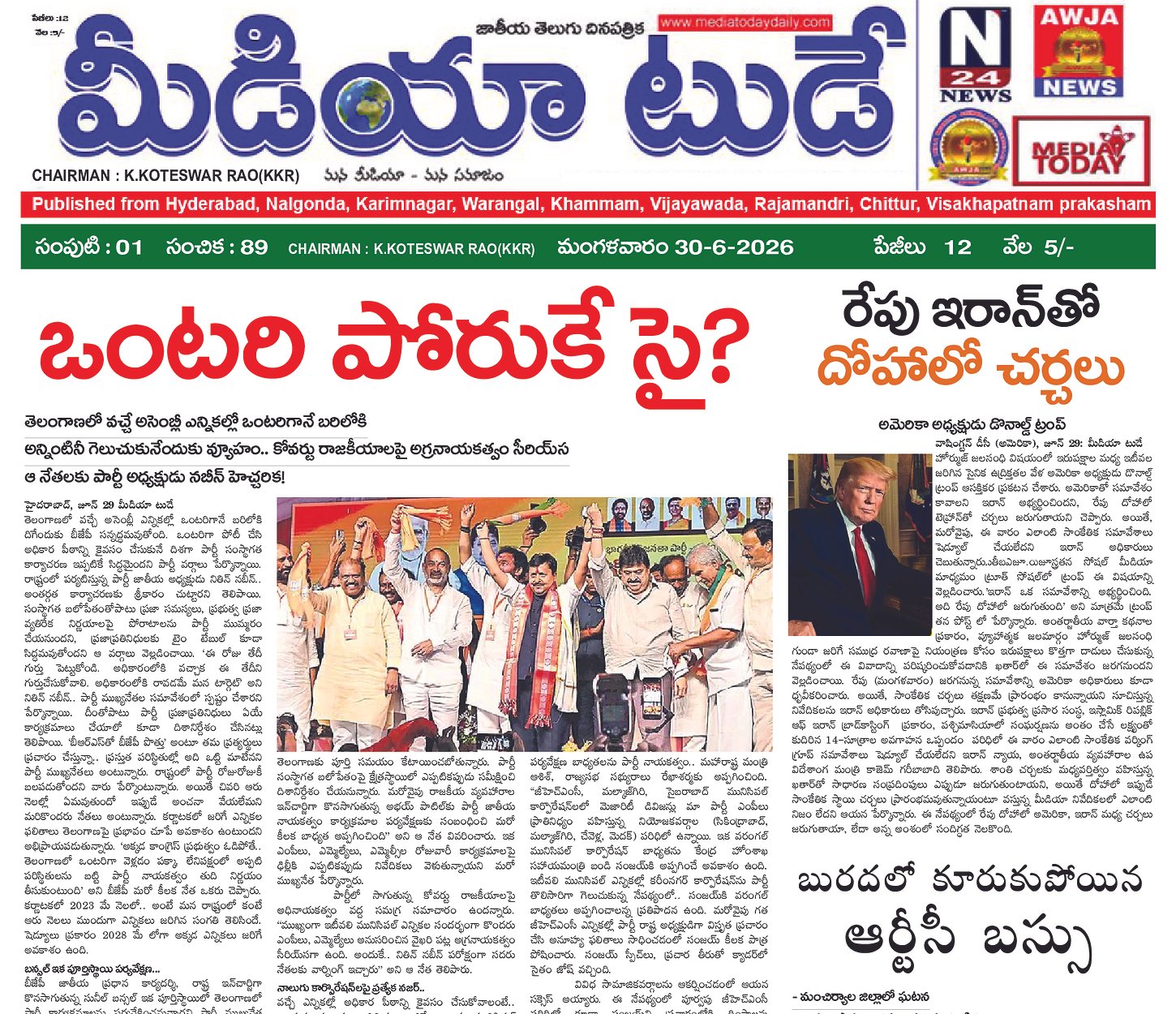 Epaper Edition