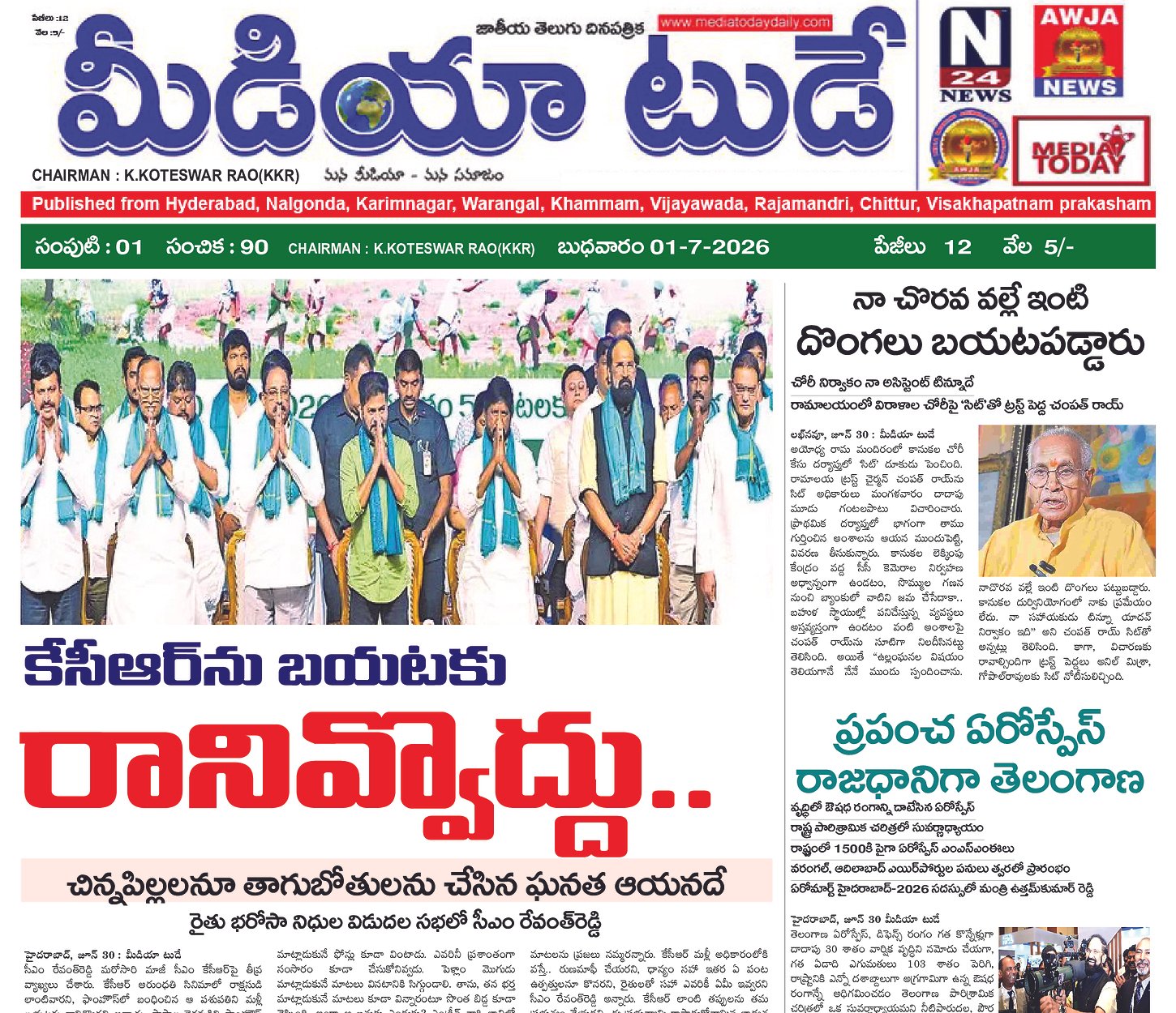 Epaper Edition