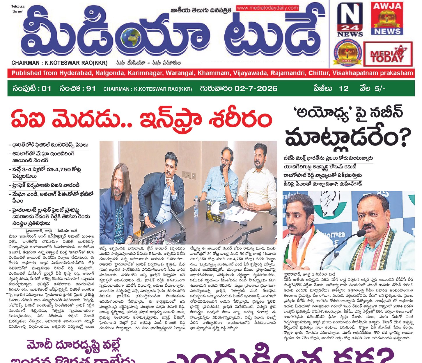 Epaper Edition