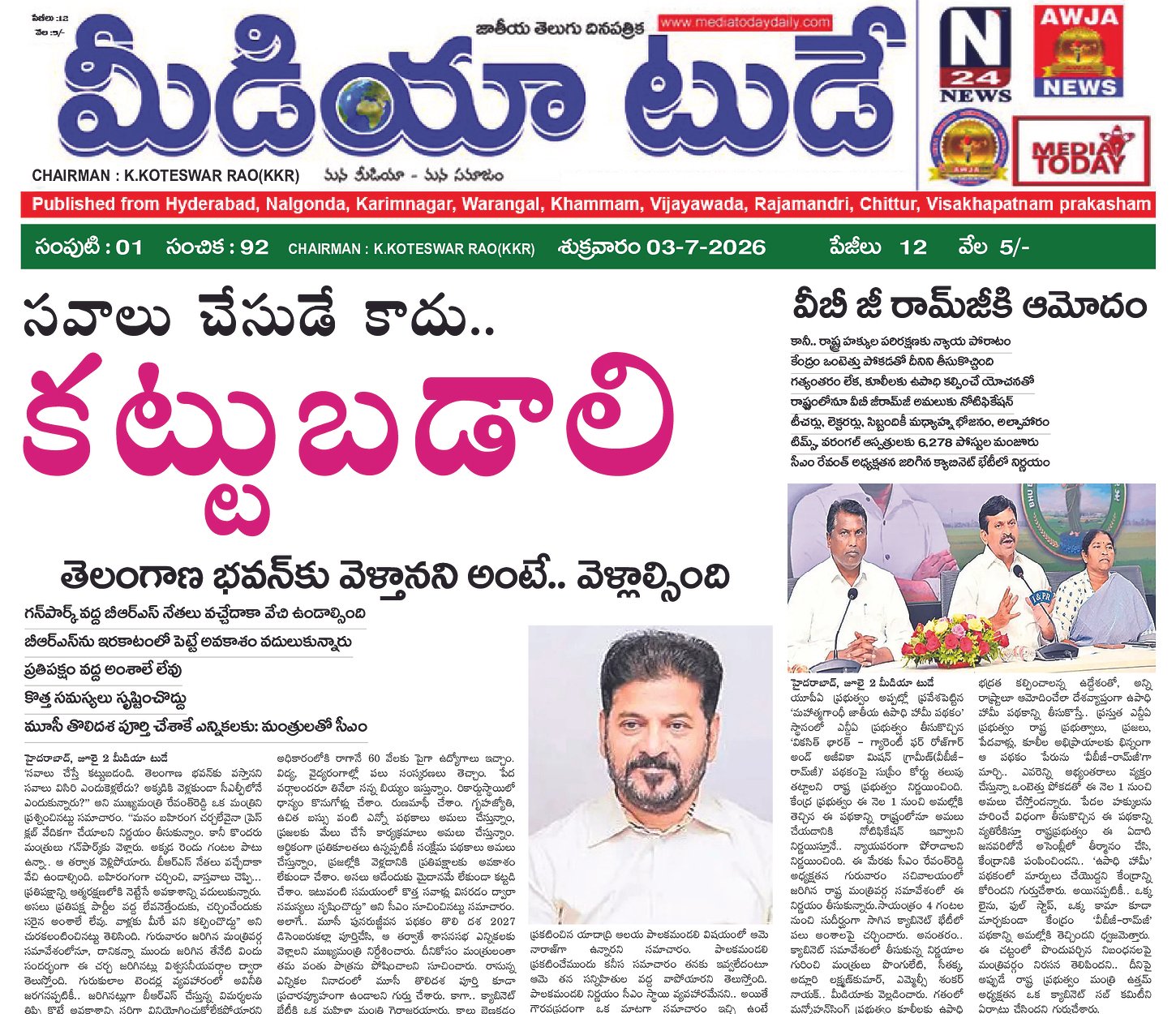 Epaper Edition