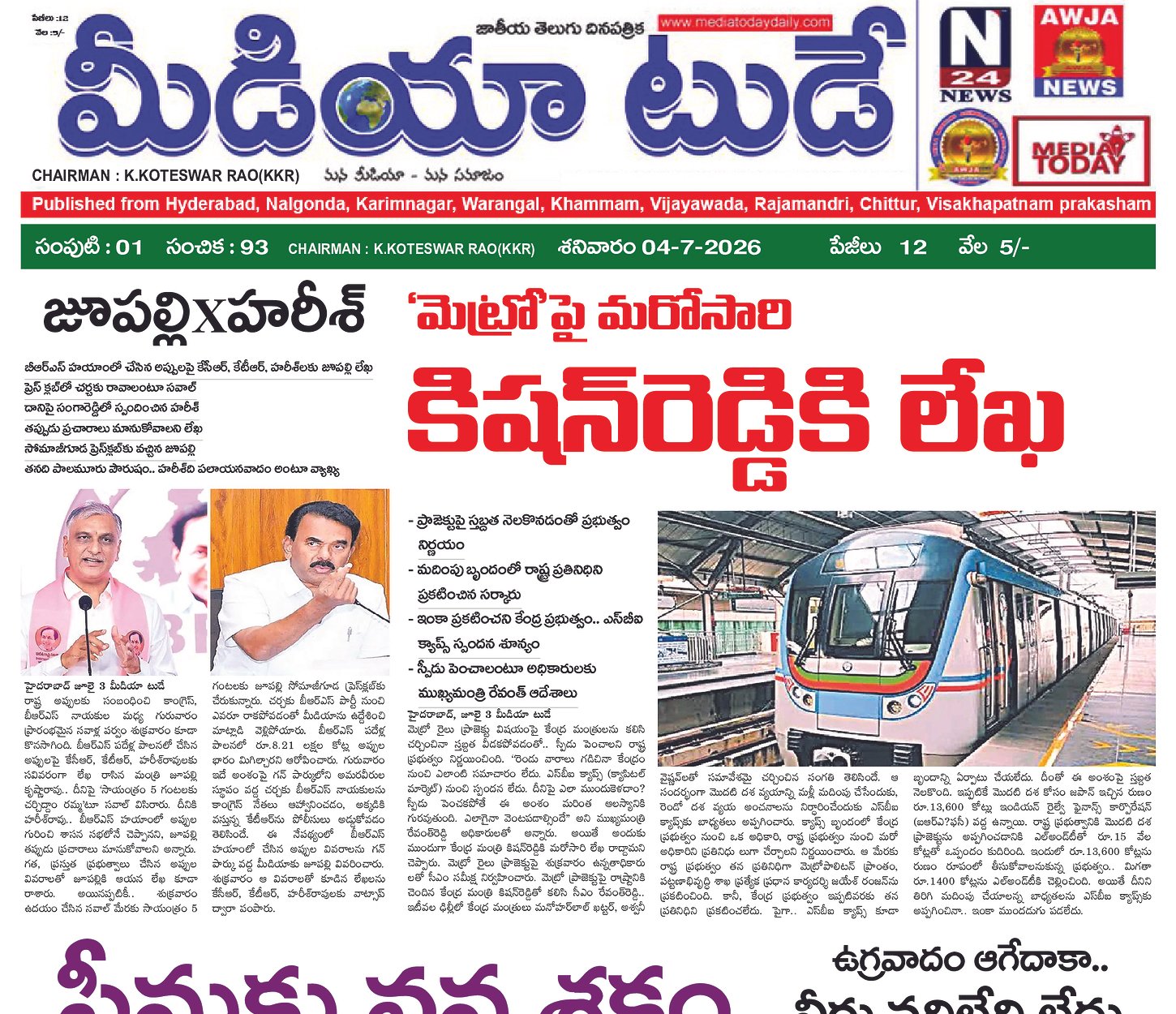 Epaper Edition