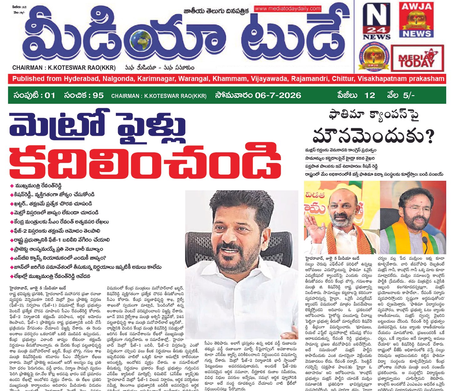 Epaper Edition