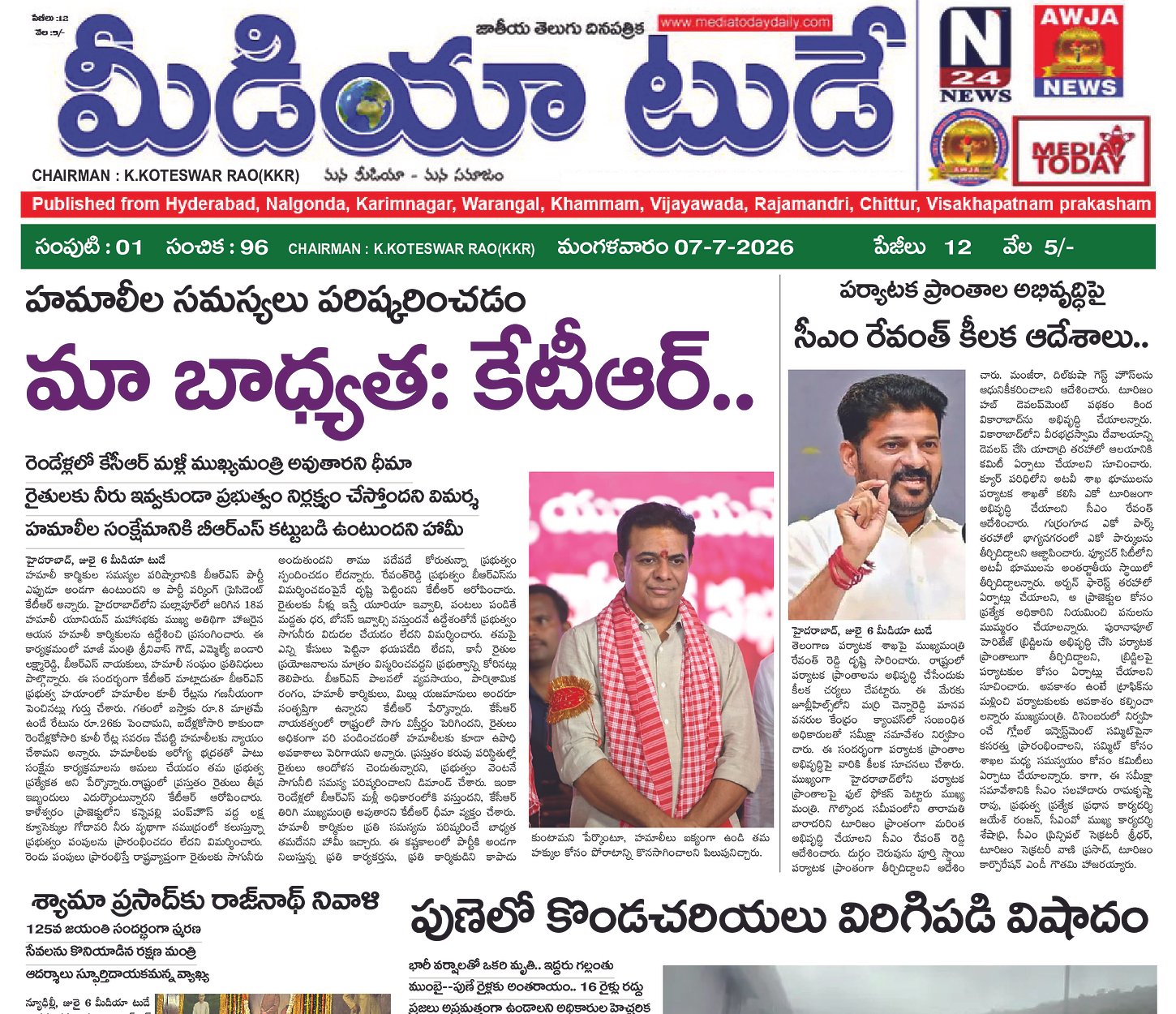 Epaper Edition