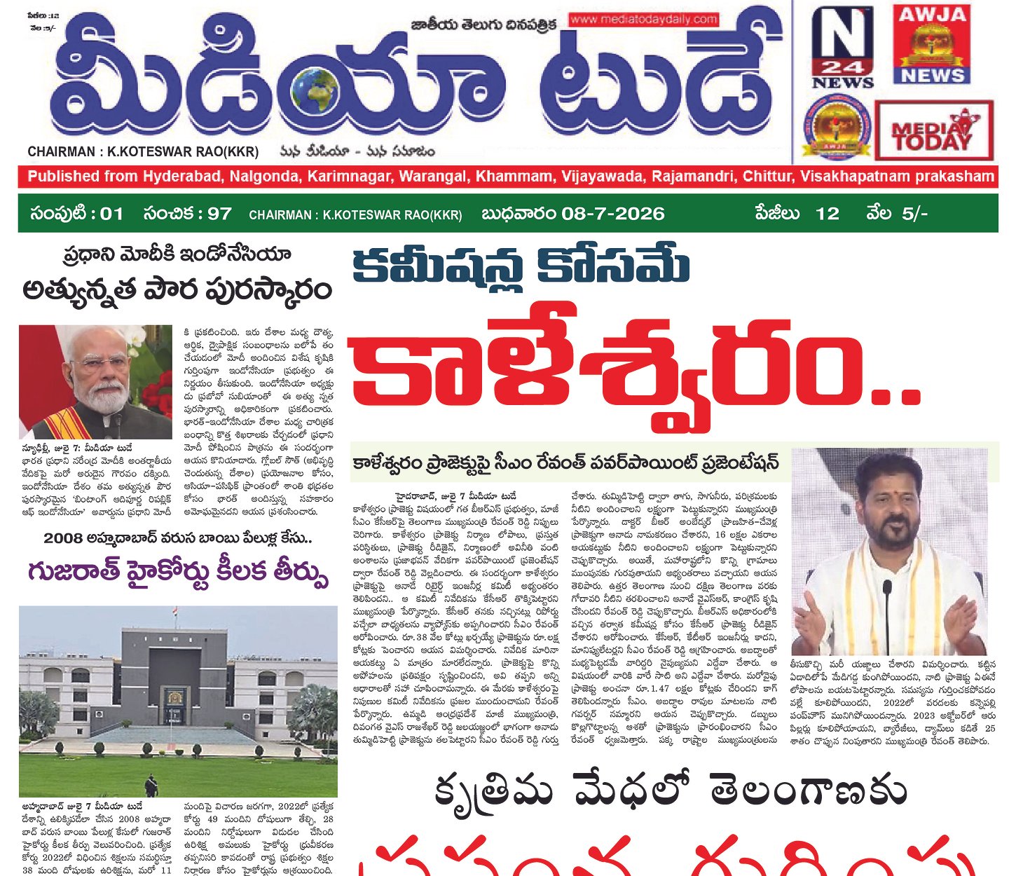 Epaper Edition