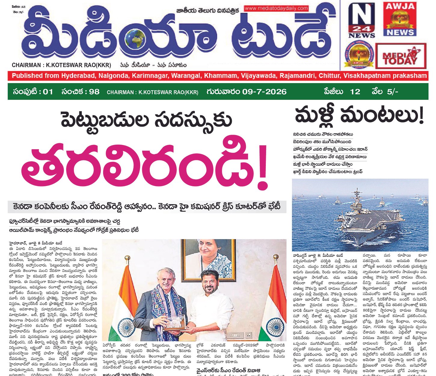 Epaper Edition