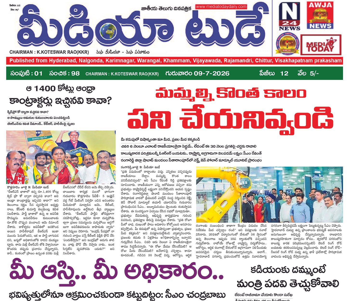 Epaper Edition