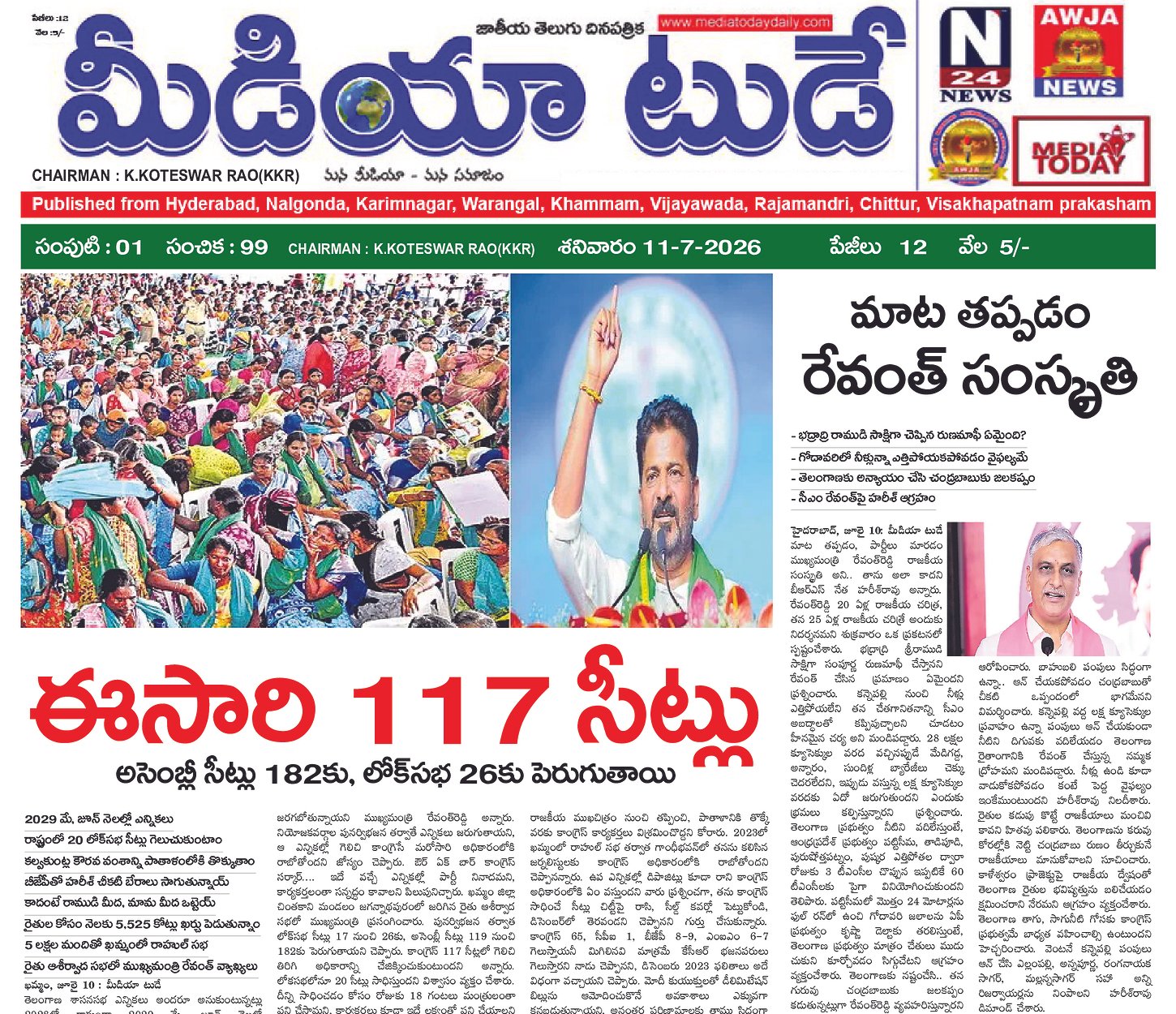 Epaper Edition
