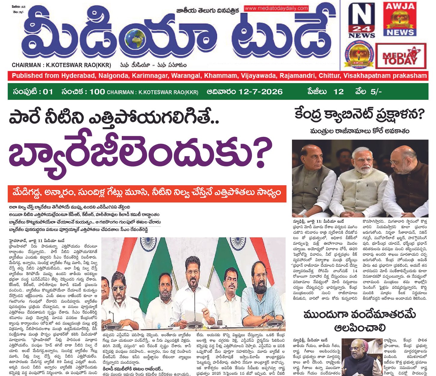 Epaper Edition