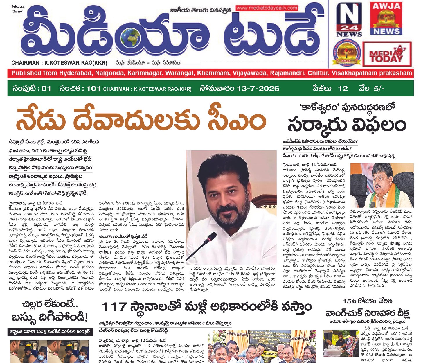 Epaper Edition