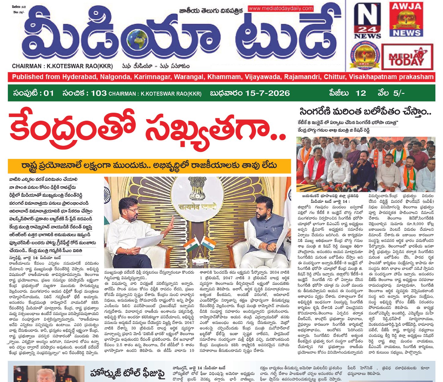 Epaper Edition