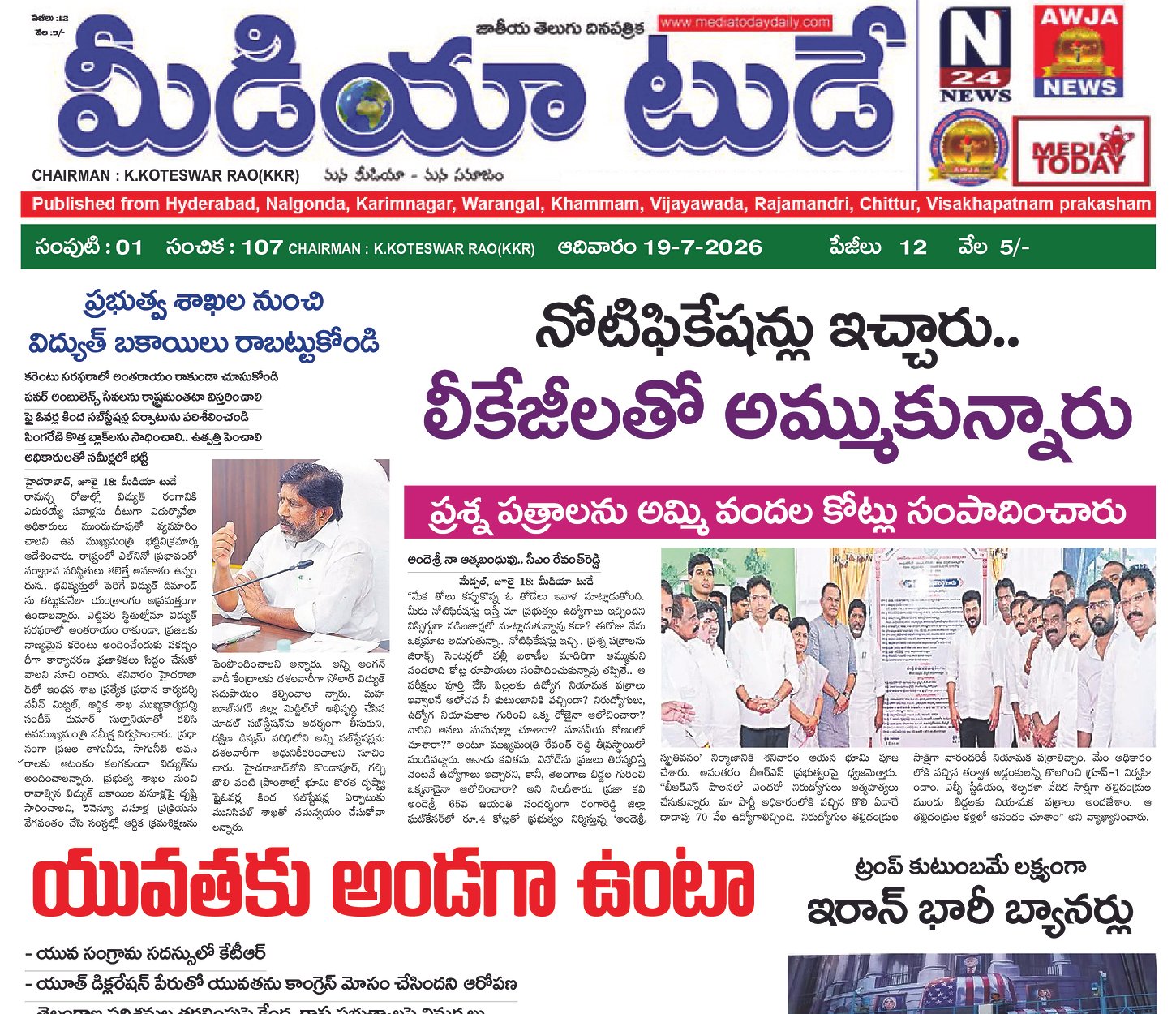 Epaper Edition