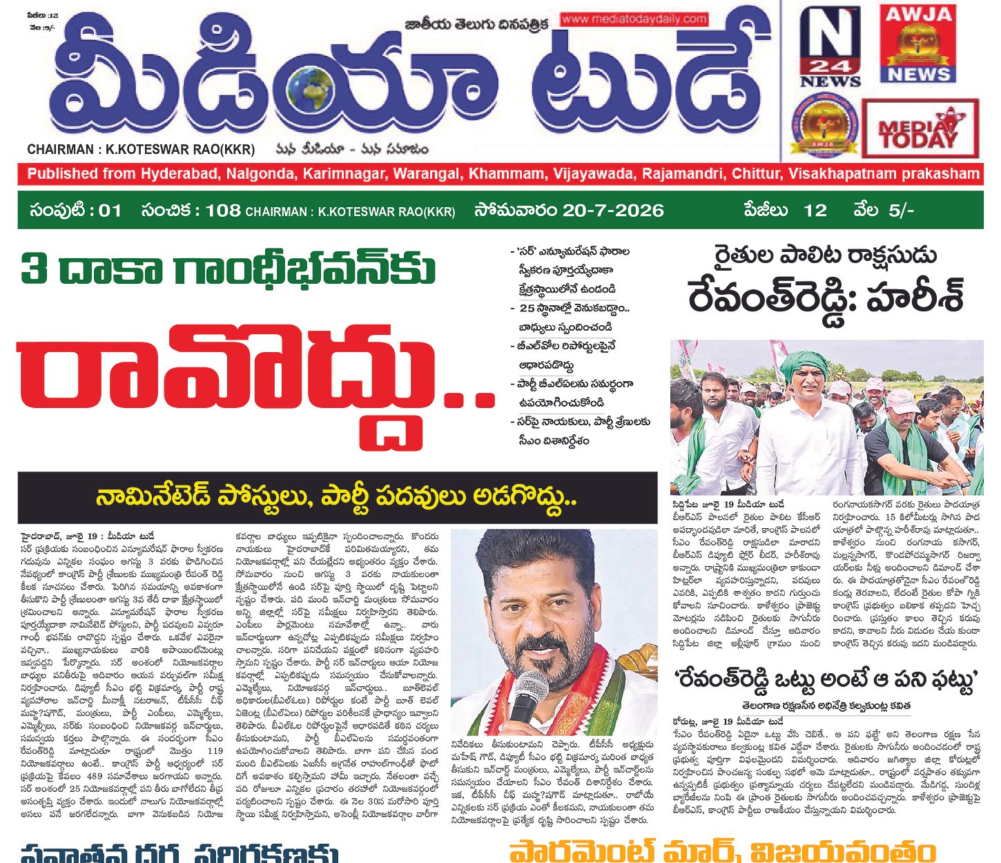 Epaper Edition