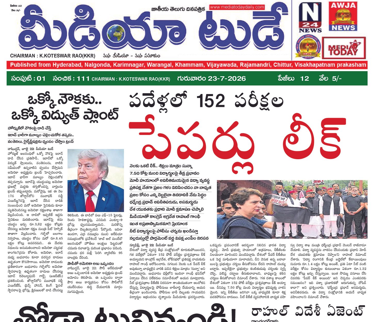 Epaper Edition