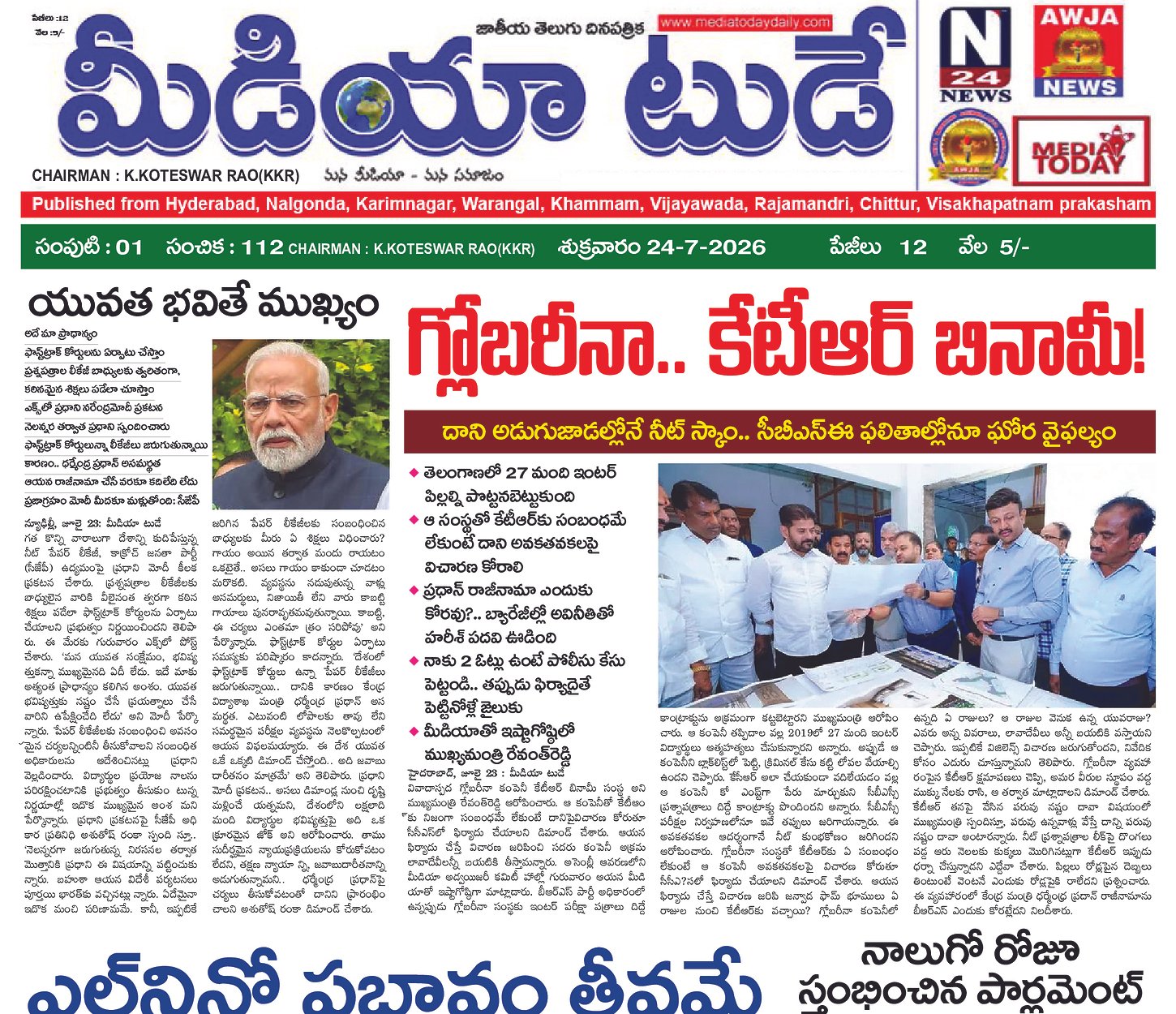 Epaper Edition
