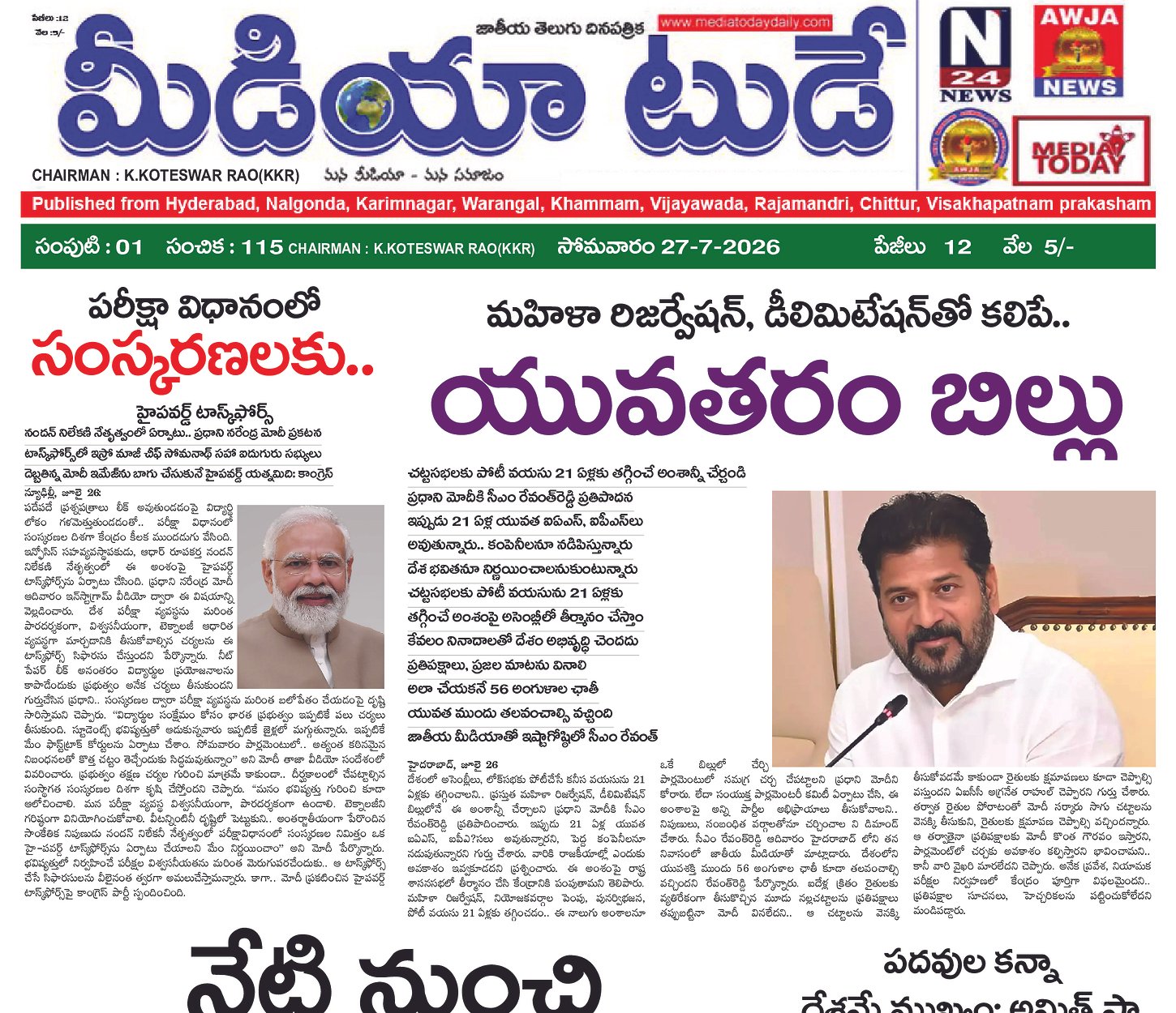 Epaper Edition