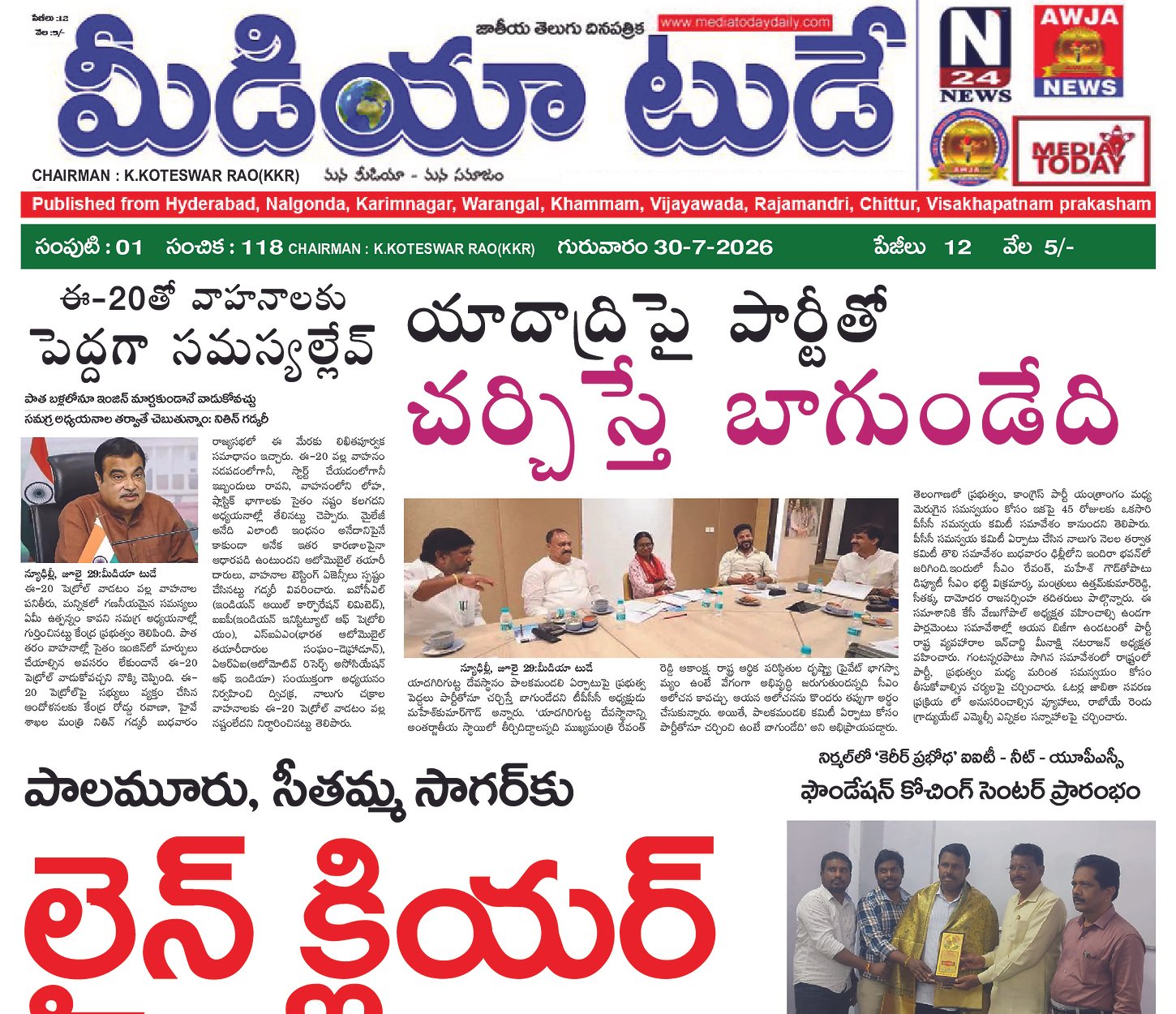Epaper Edition