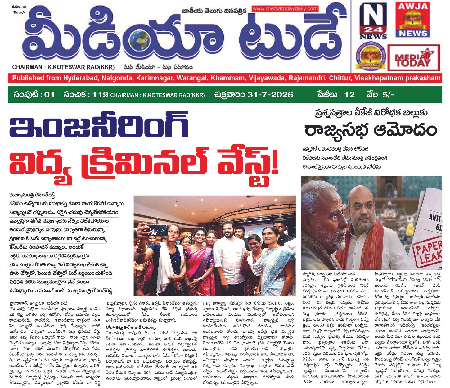 Epaper Edition