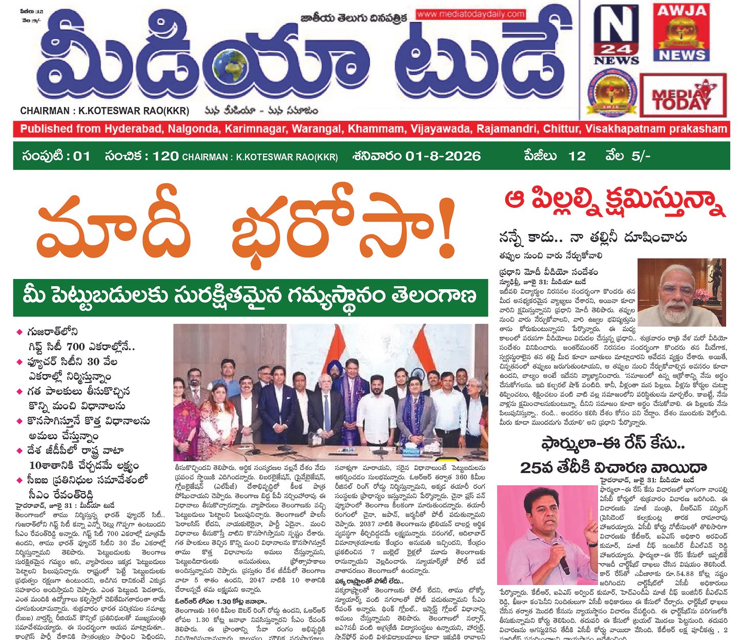 Epaper Edition