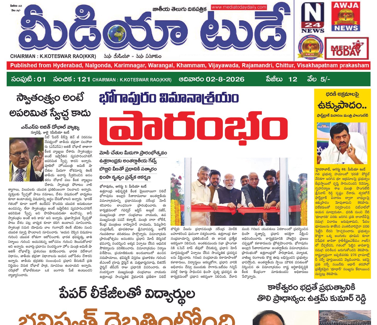 Epaper Edition