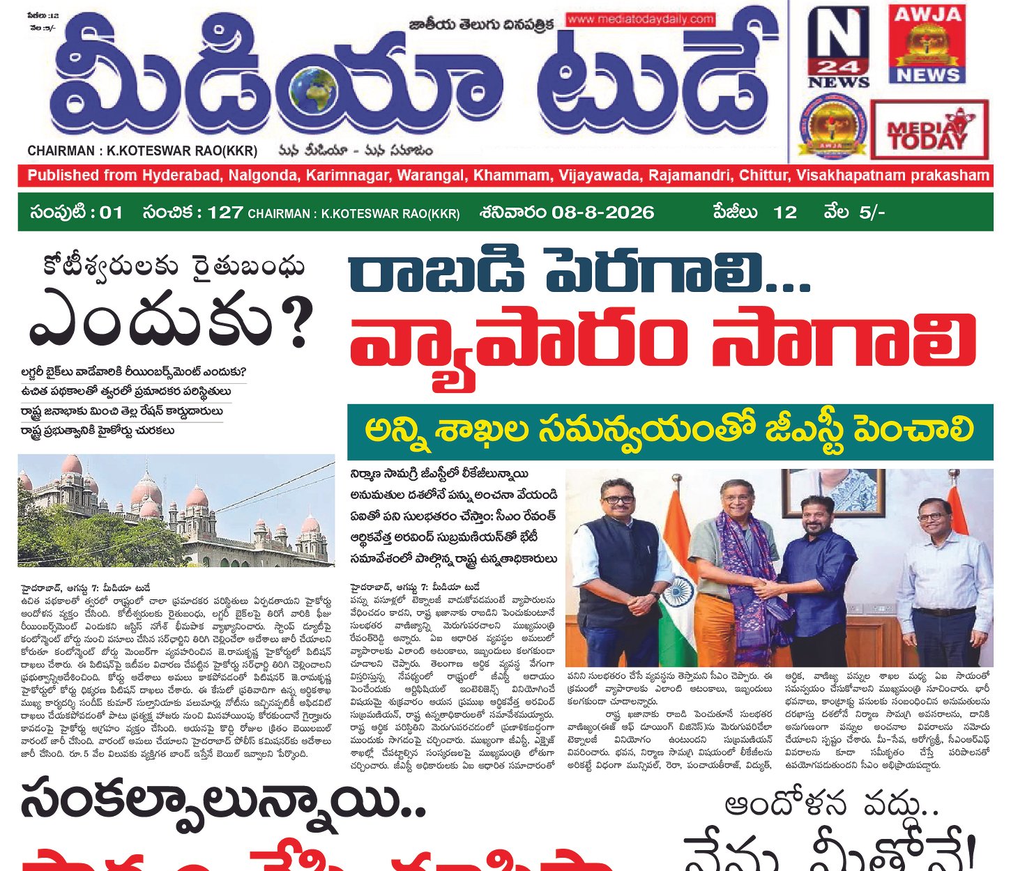 Epaper Edition