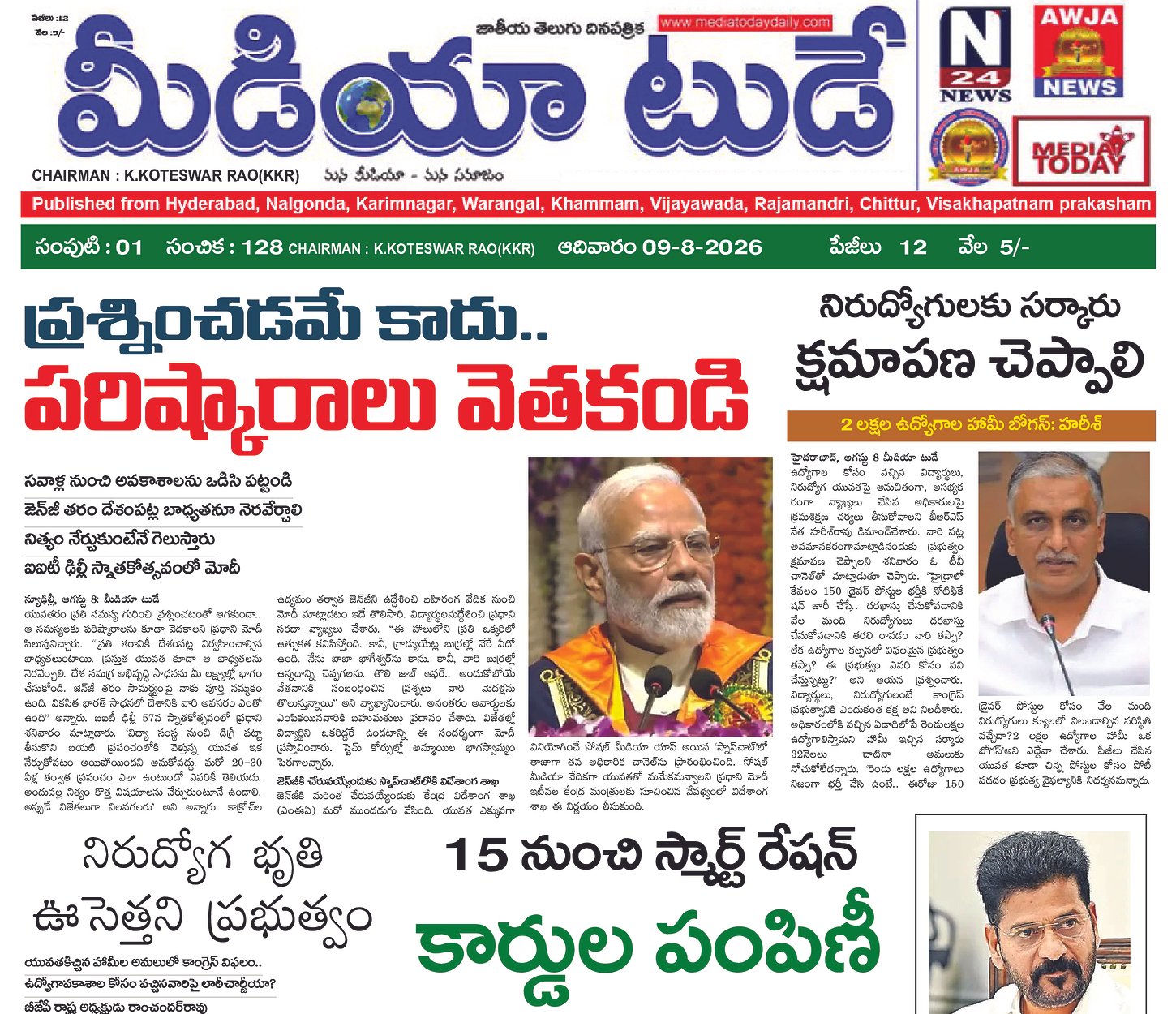 Epaper Edition