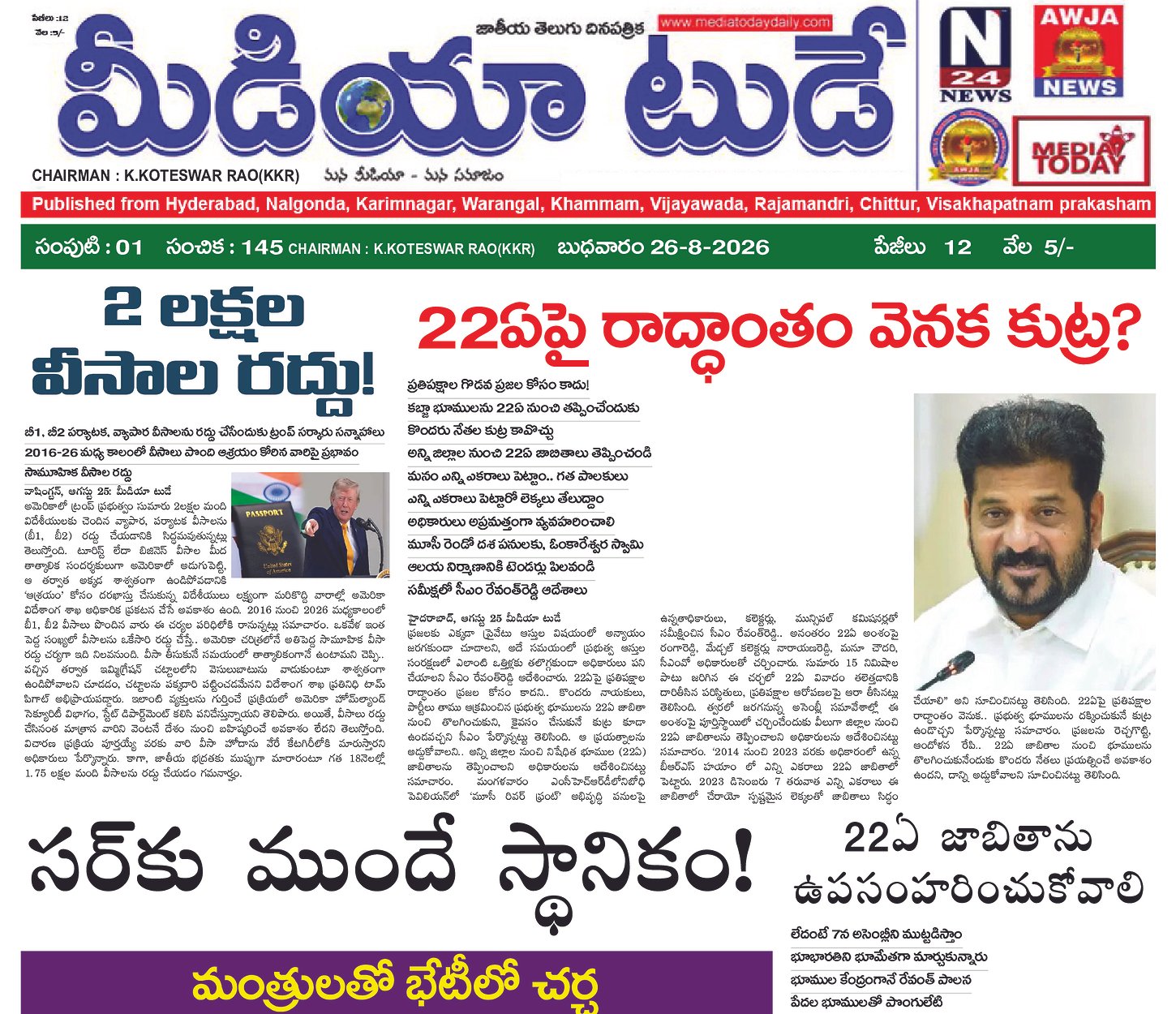 Epaper Edition