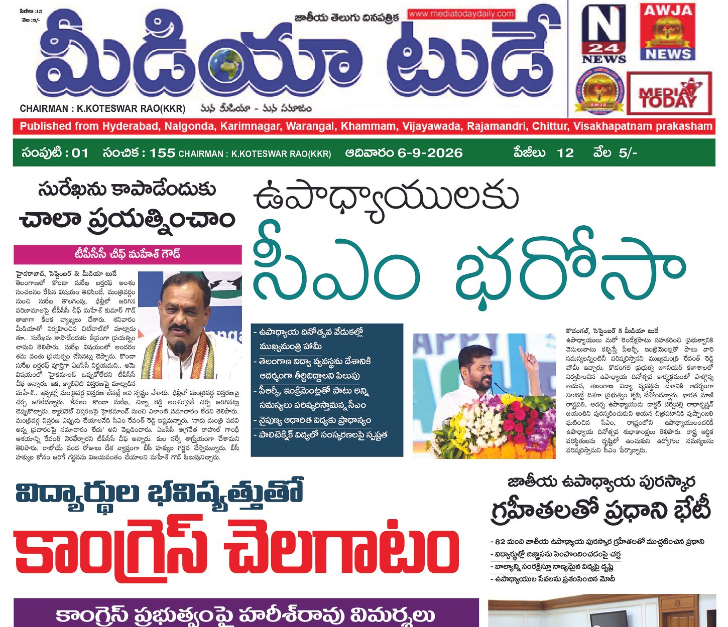 Epaper Edition