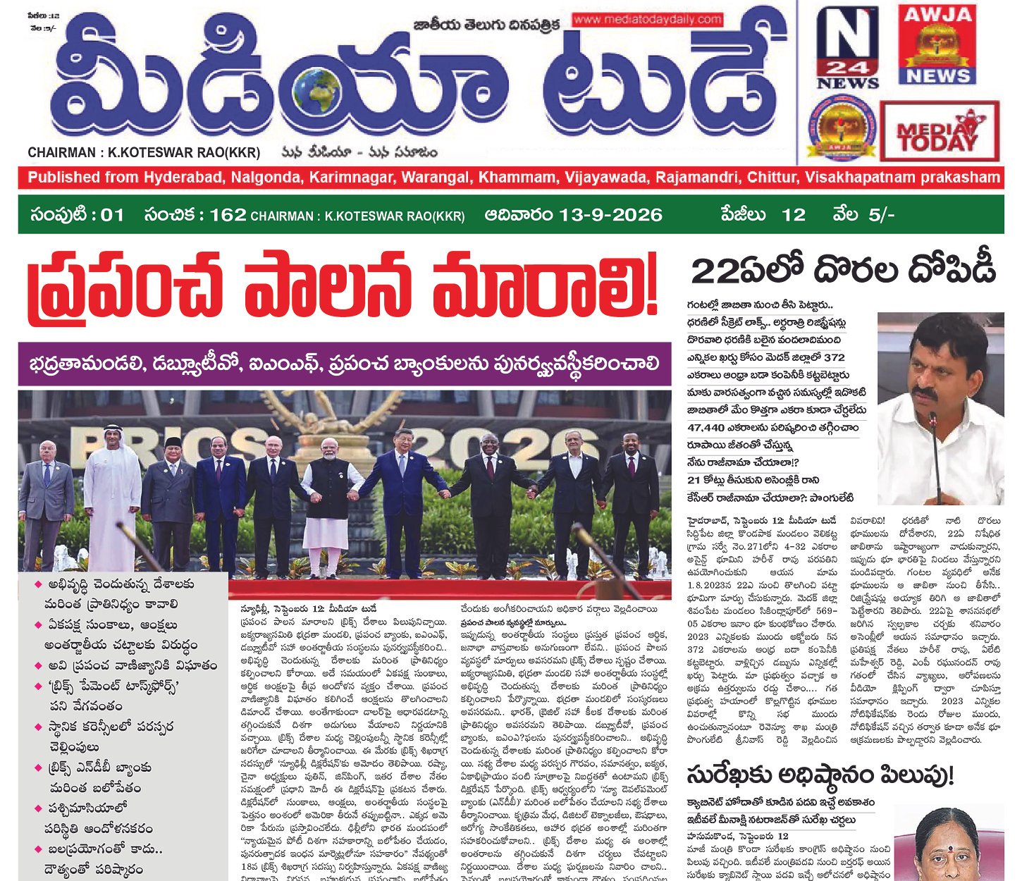 Epaper Edition