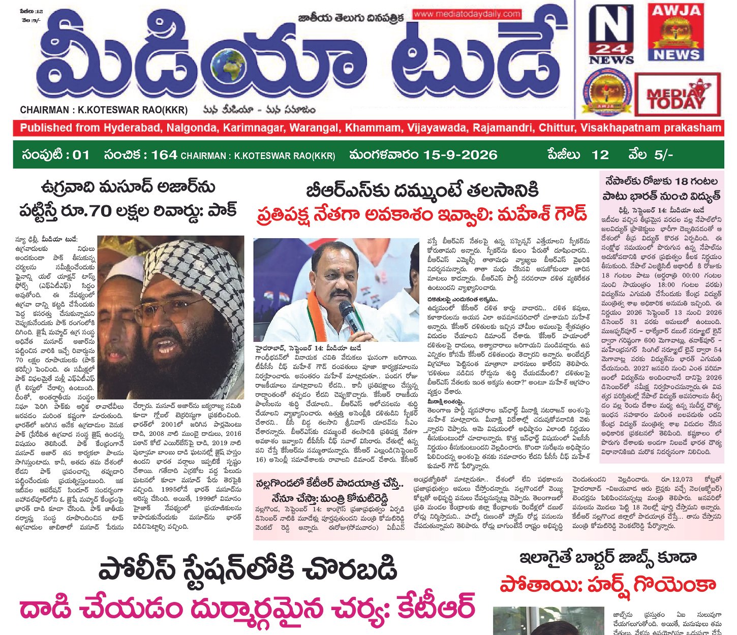 Epaper Edition