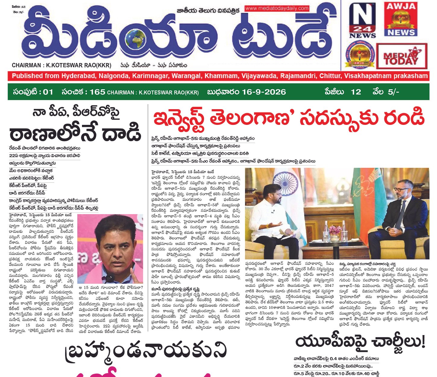 Epaper Edition