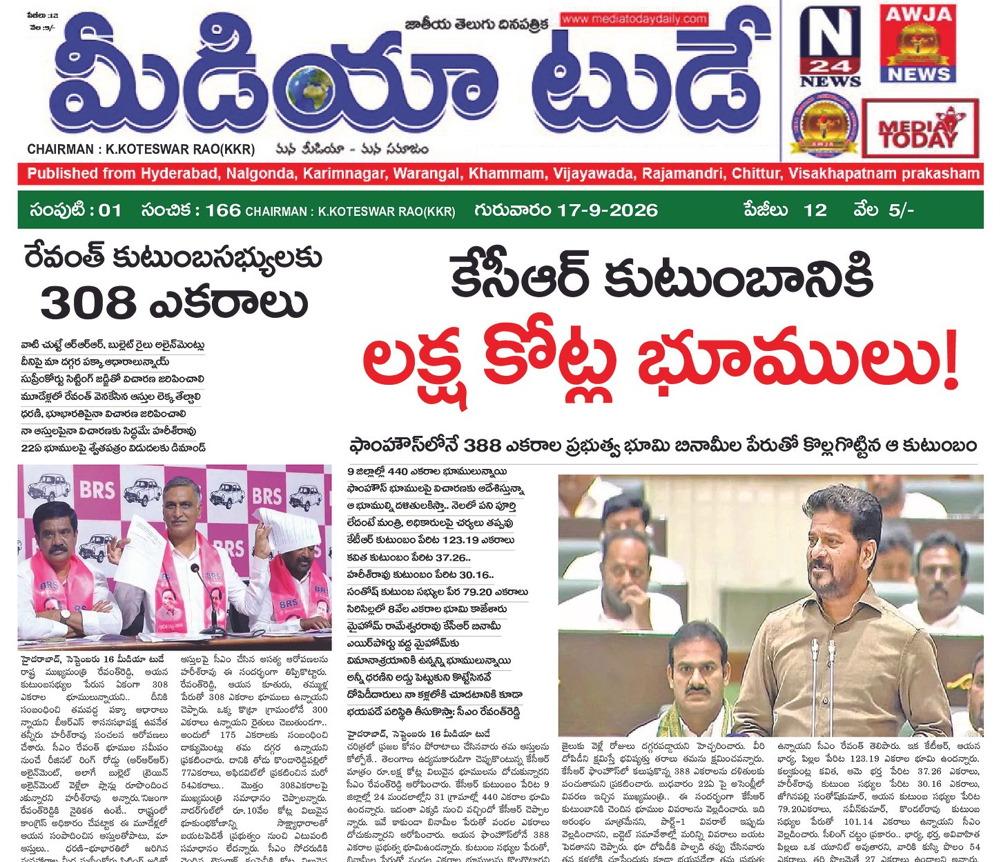 Epaper Edition