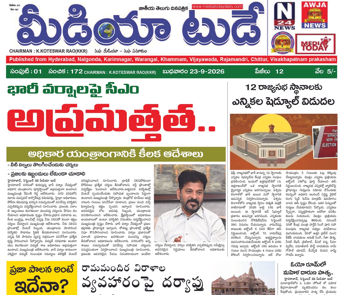 Epaper Edition
