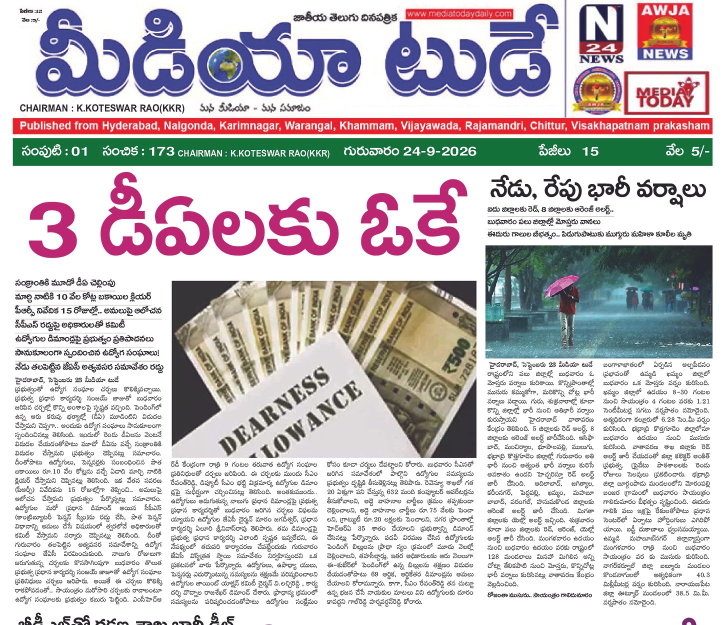 Epaper Edition